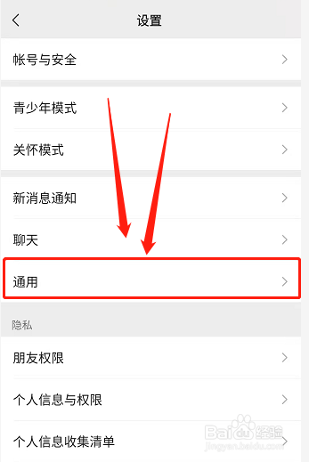 微信如何关掉小程序
