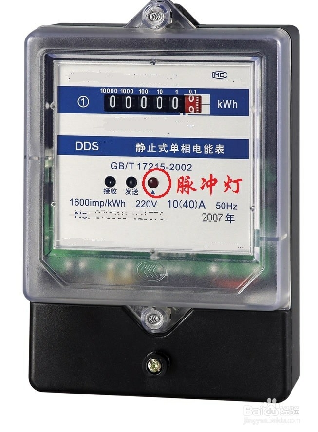 如何鉴定家用(出租房)电表是否快走