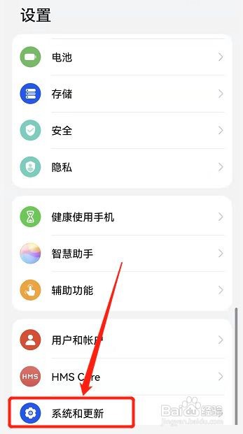 华为手机时间怎么设置24小时制