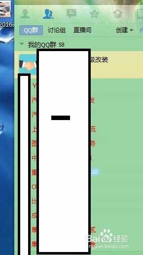 新版QQ如何解散自己创建的QQ群