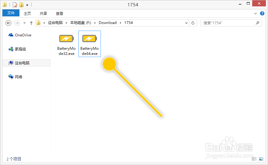 BatteryMode如何修改显示器探测延迟秒数