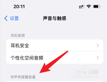 苹果铃声很小声怎么回事