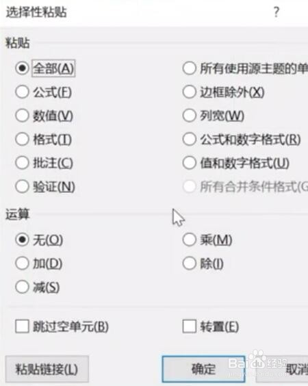 Excel如何快速换算单位