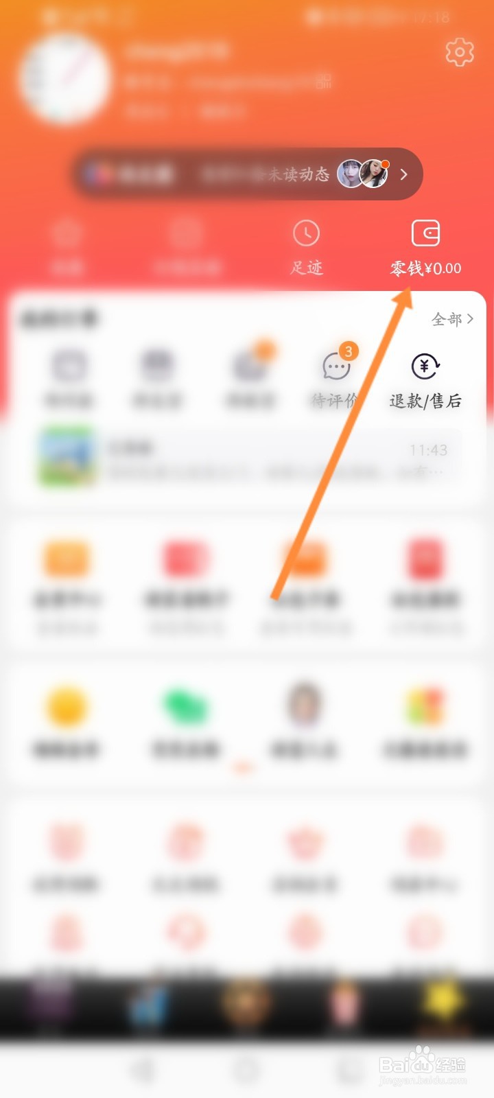 淘宝怎么赠送淘礼卡