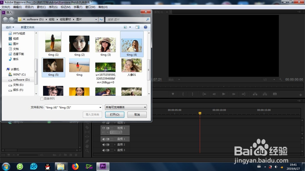 premiere的白场过渡转场效果怎么制作