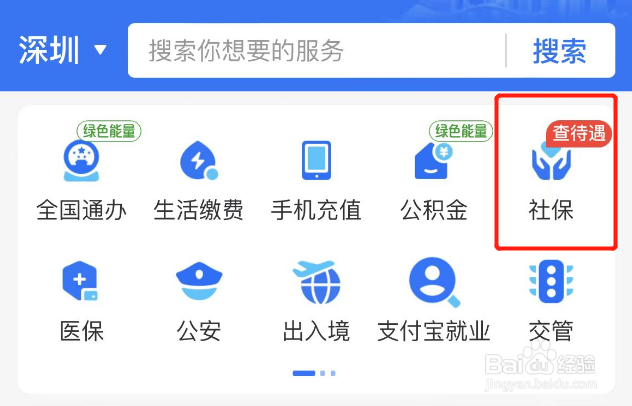 失业如何交社保