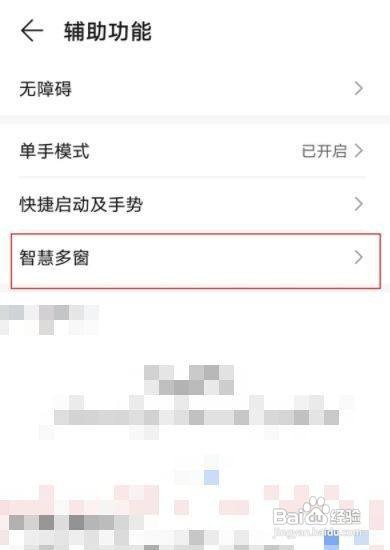 荣耀50手机智慧多窗应用栏怎么关闭