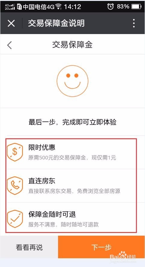 上海租房如何找个人房源？58、赶集、指房向对比
