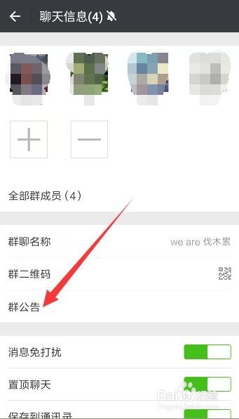 微信群如何@全体成员