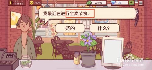 【可口的披萨】全麦节食怎么做？