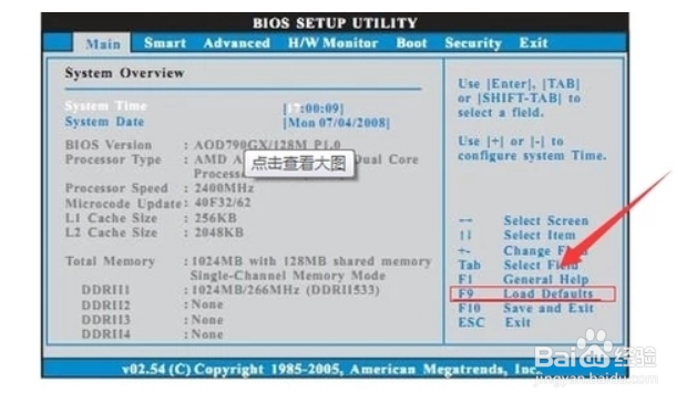 电脑bios怎么恢复出厂设置