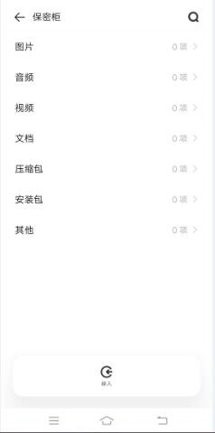 怎么打开VIVO手机的文件保密柜