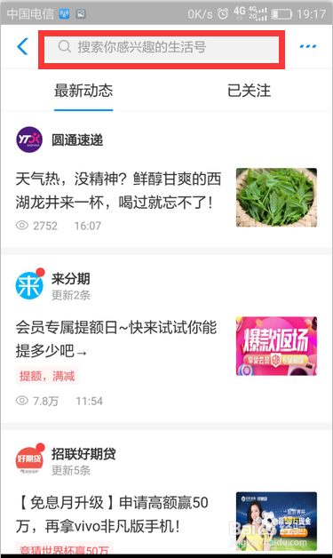 如何利用支付宝进行快递物流跟踪