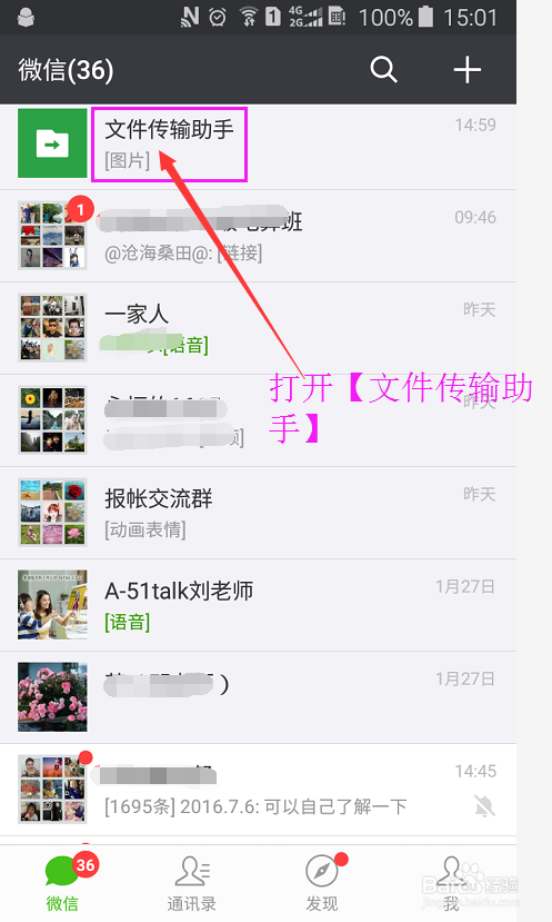怎么样把手机上的文件保存到电脑上？
