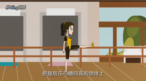 怎样正确的压腿