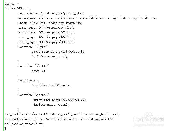 网站升级HTTPS教程