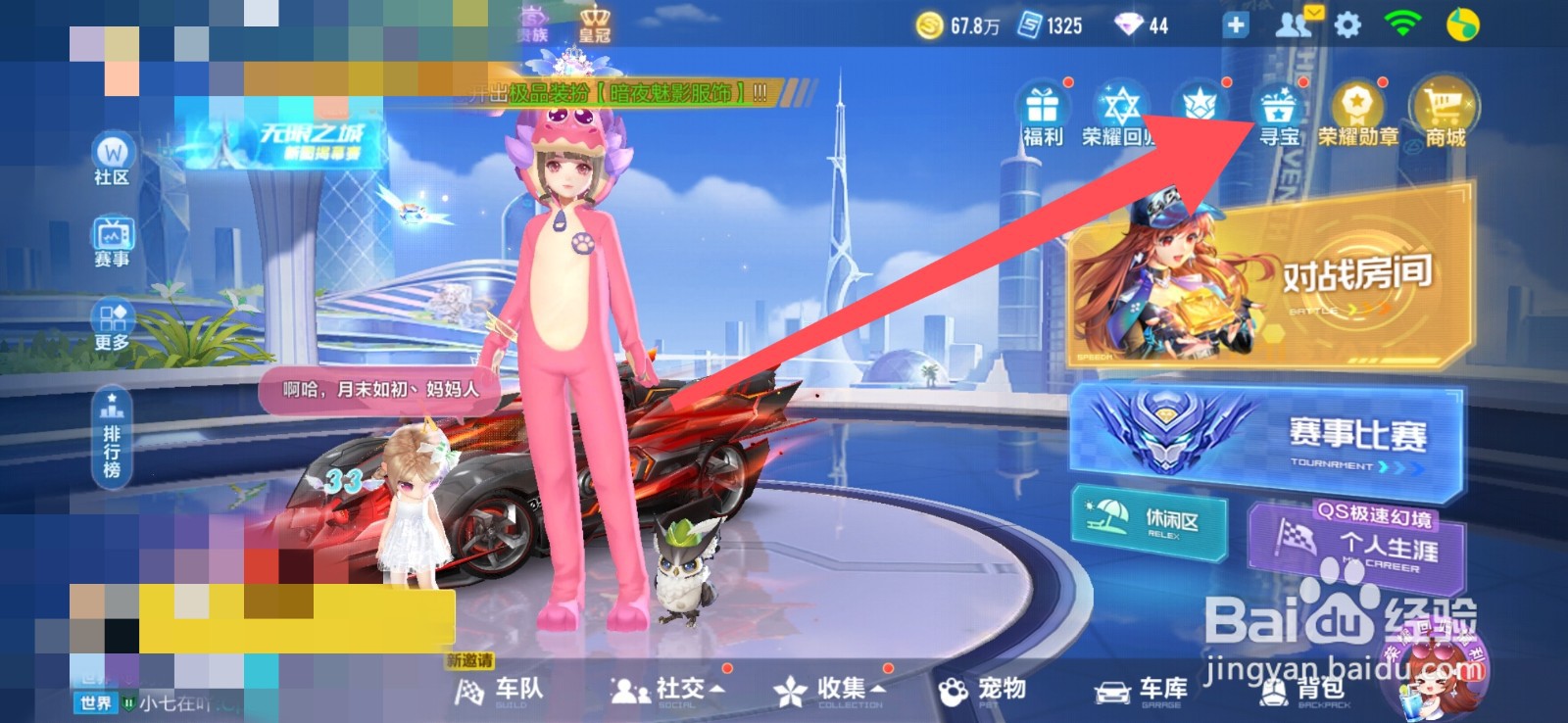 qq飞车裁决者怎么获得
