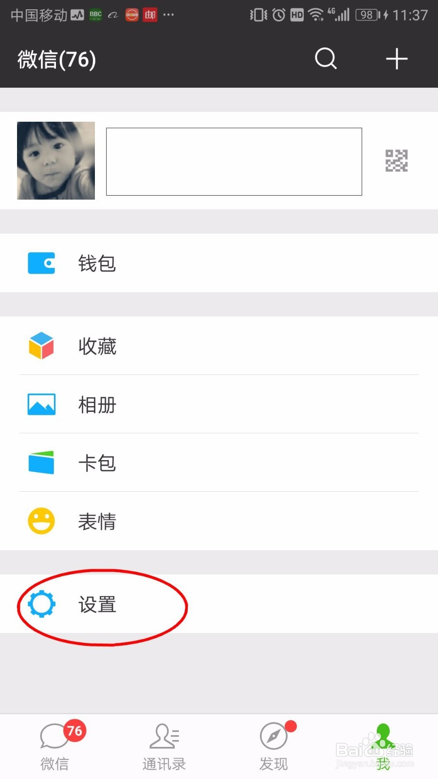 微信群发信息怎么弄?