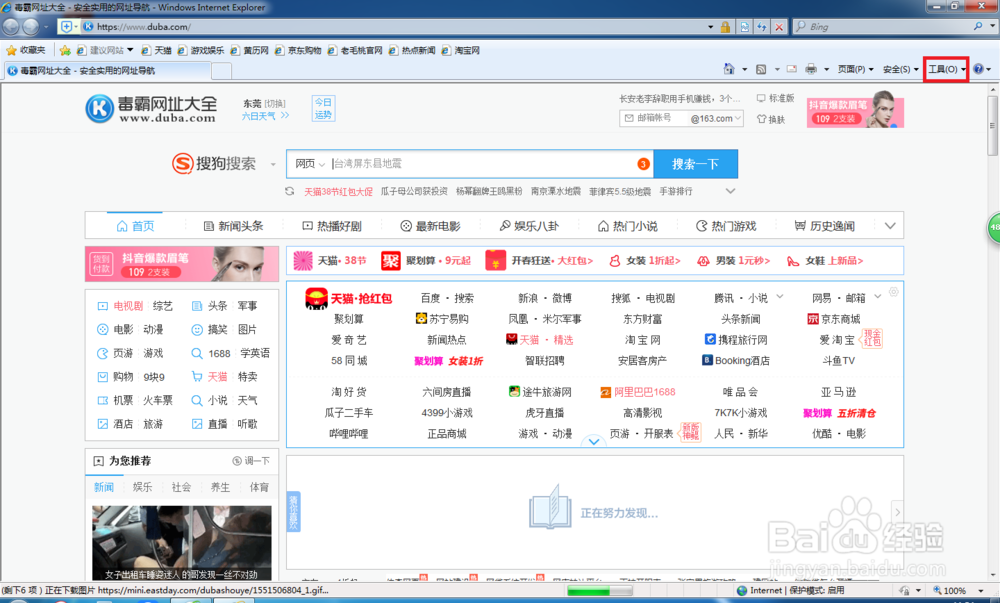 浏览器启动首页被金山毒霸篡改怎么办