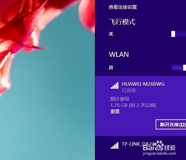 两台无线路由器连接扩展无线WiFi方法
