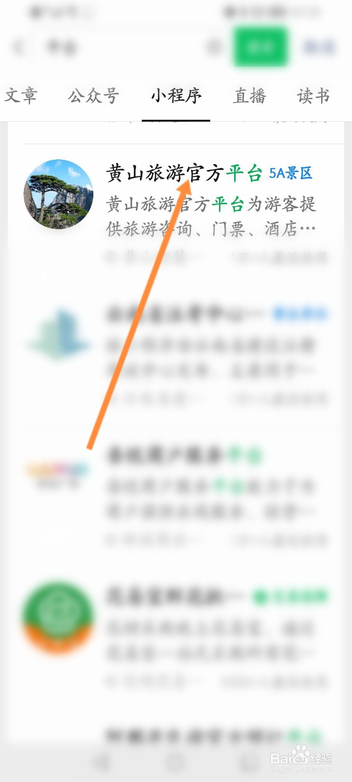 黄山旅游官方平台怎么领取优惠劵