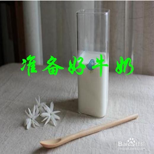 教大家酸奶如何制作。
