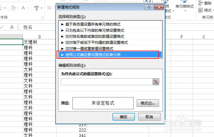 Excel函数教程-ROW函数