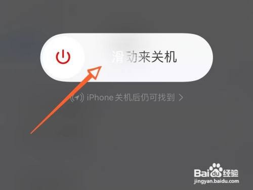 iphone14关机方法