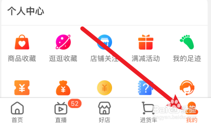 批批网怎么修改昵称？