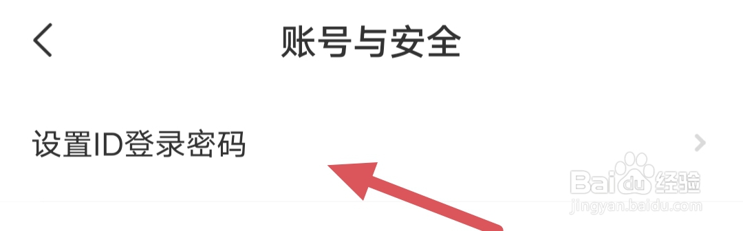 喵喵星球如何设置登录密码