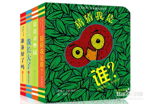 0-2岁精选必读绘本推荐 0-2岁宝宝绘本书单