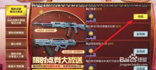 使命召唤在哪获得限时点券