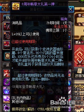 dnf模型过期了怎么办