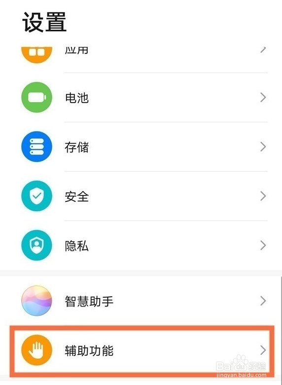 华为nova8pro如何设置自动开关机