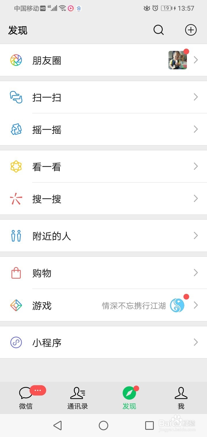 微信朋友圈怎么发gif动态图