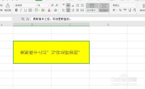 如何快速让excel表格中的文字90度反转 百度经验 如何快速让excel表格中的文字90度反转 百度经验