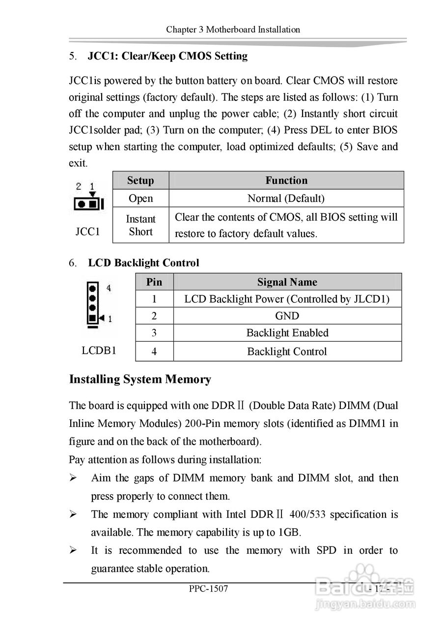 研祥PPC-1507工业平板电脑中英文说明书:[3]