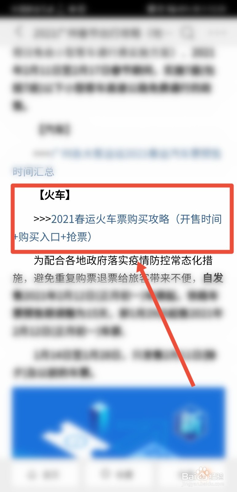2021年广州春节出行攻略