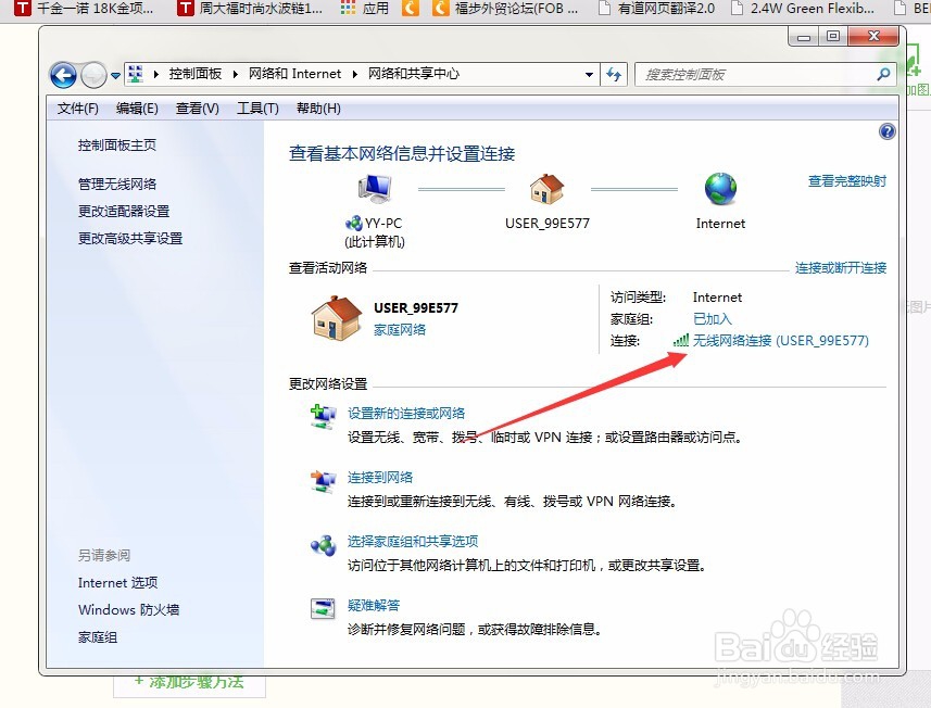如何查看自己电脑的本地IP地址
