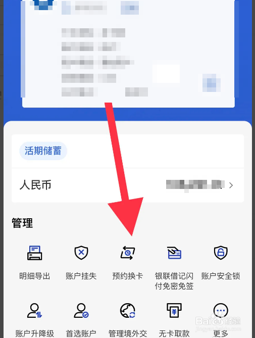 农村信用社卡过期了怎么办