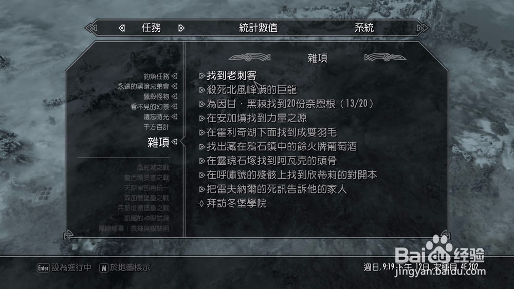 上古卷轴5找到老刺客任务