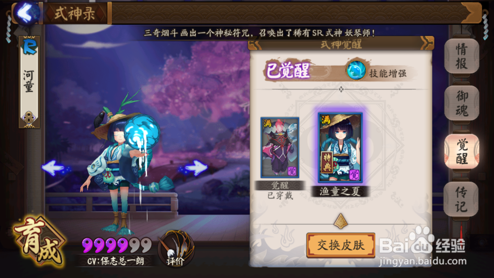 阴阳师河畔童谣每层首通有什么奖励