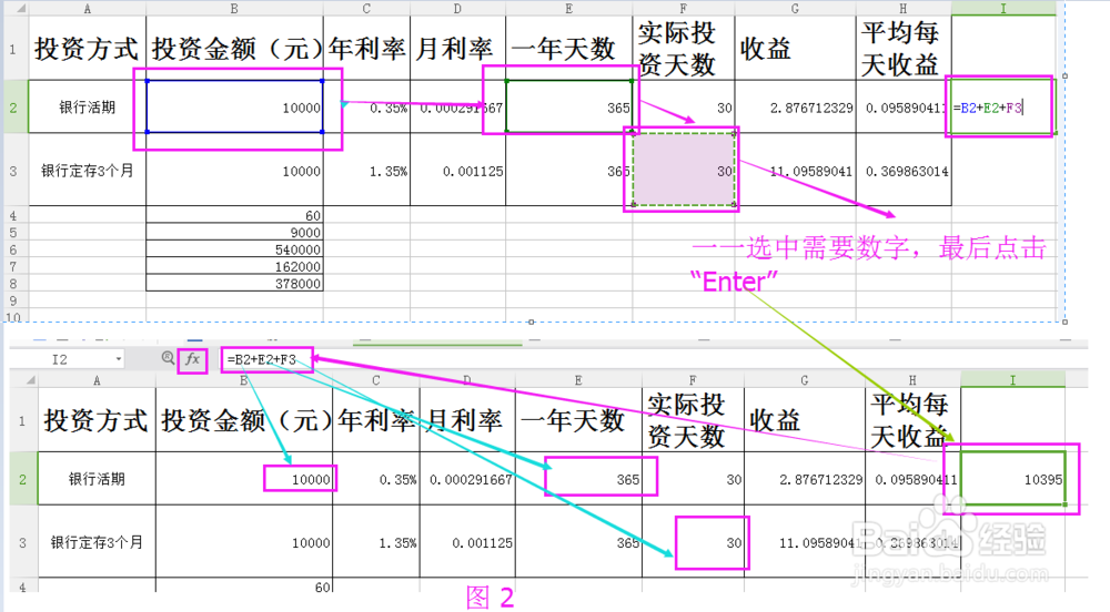 Excel中多个数求和、差、积、商怎么计算