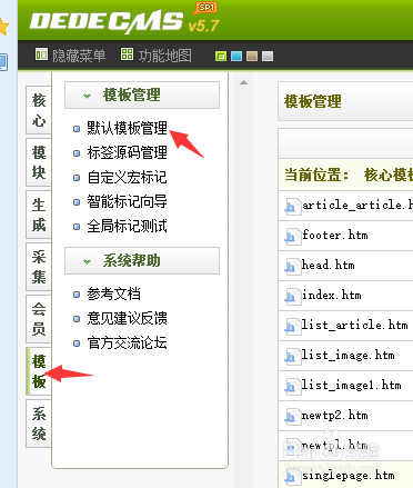 如何在dede模板中添加音乐自动播放功能