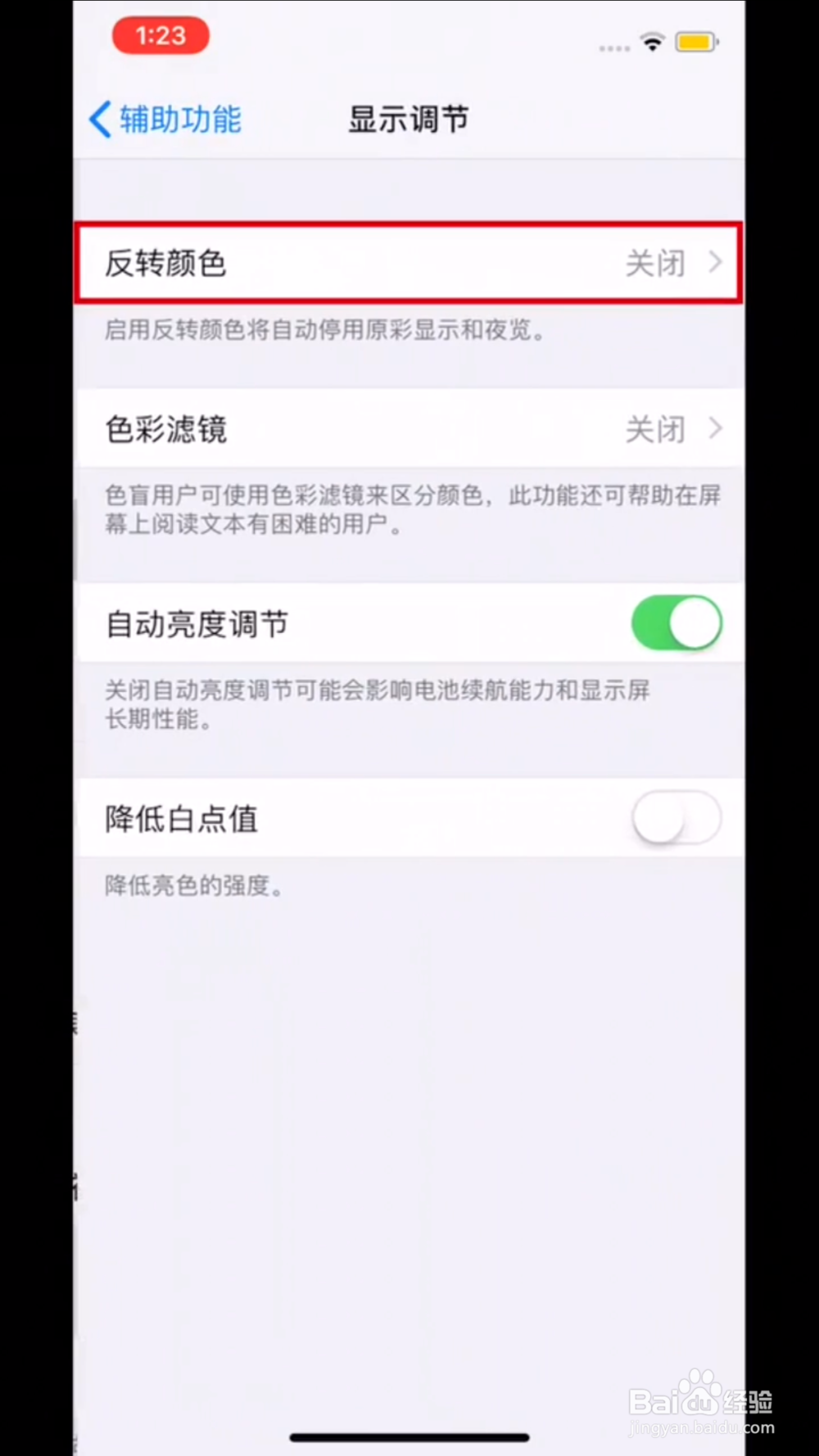 iphoneX手机电池电量不足，如何让续航再长一倍