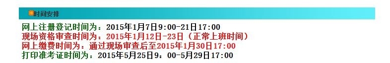如何报考二级建造师