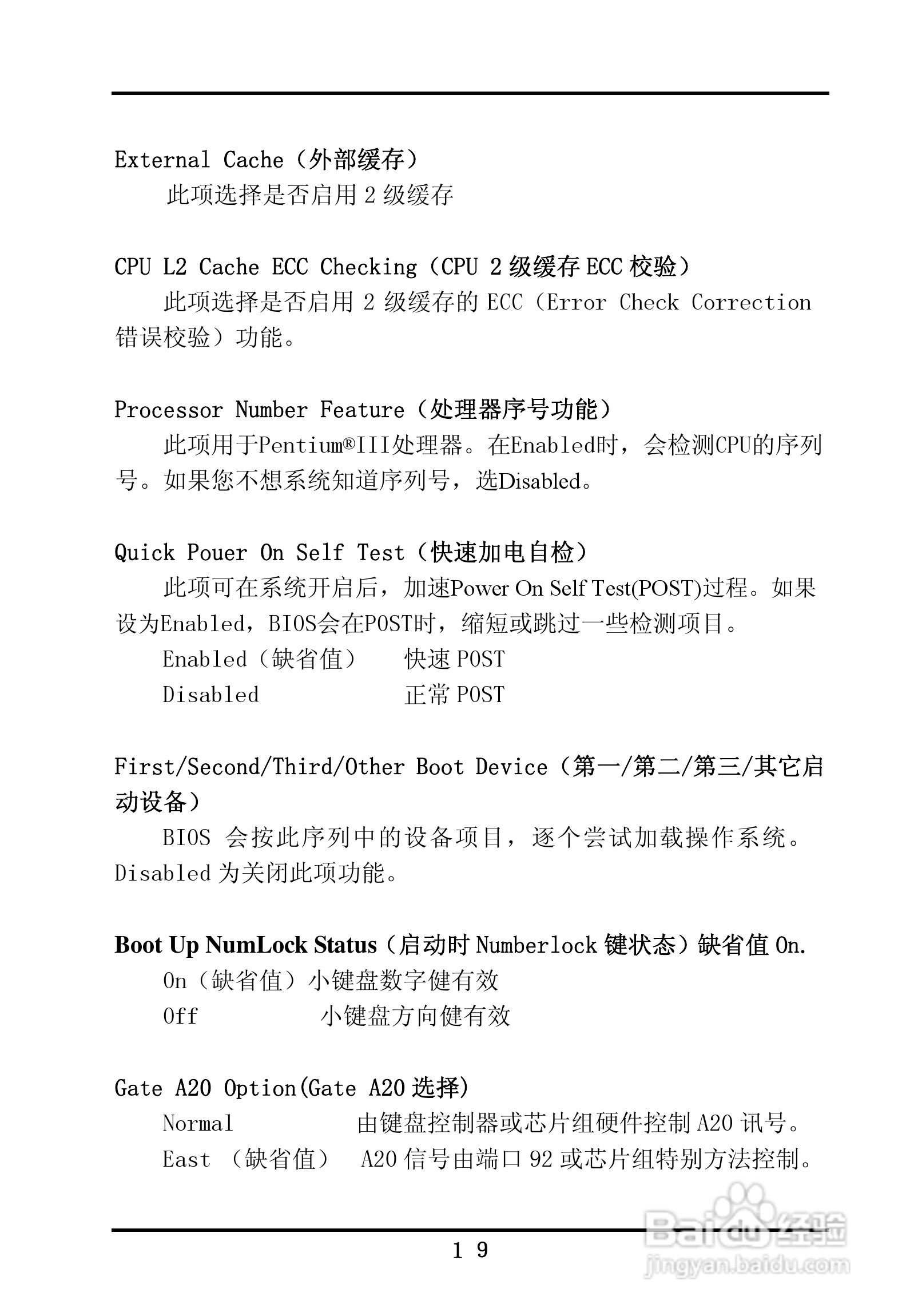 首控科技 ITX-M830AVEMINI嵌入式主板用户手册:[3]