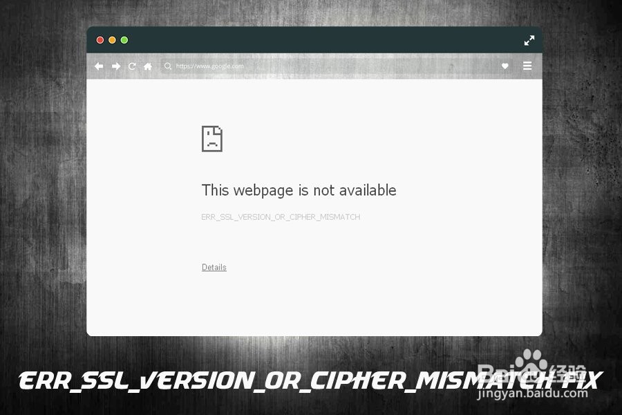 如何修复ERR SSL VERSION OR CIPHER MISMATCH