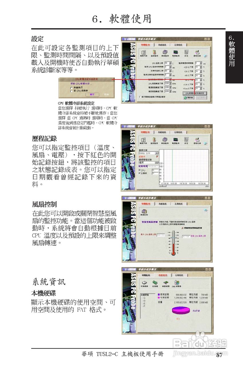 ASUS主机板TUSL2-C使用手册:[9]