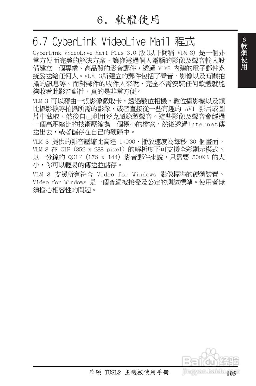 ASUS主机板TUSL2使用手册:[11]